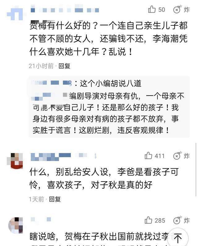 凌霄|《以家人之名》子秋当年被李海潮收养，其真实目的惹网友热议