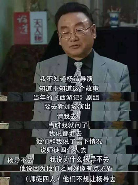 活动|捧红唐僧师徒四人，却被无情踢出剧组，杨洁导演的西游记心结