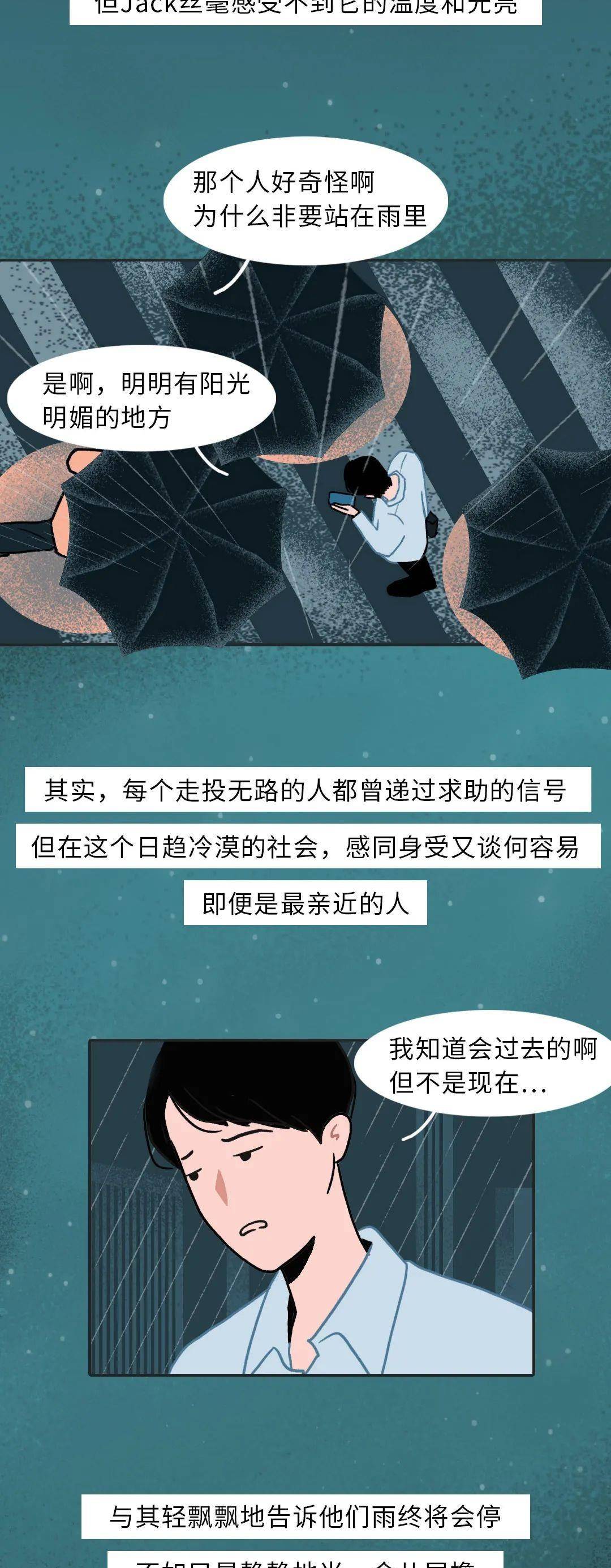 人群|在这个纷繁匆忙的时代，每个人都怕被别人觉得“太矫情”