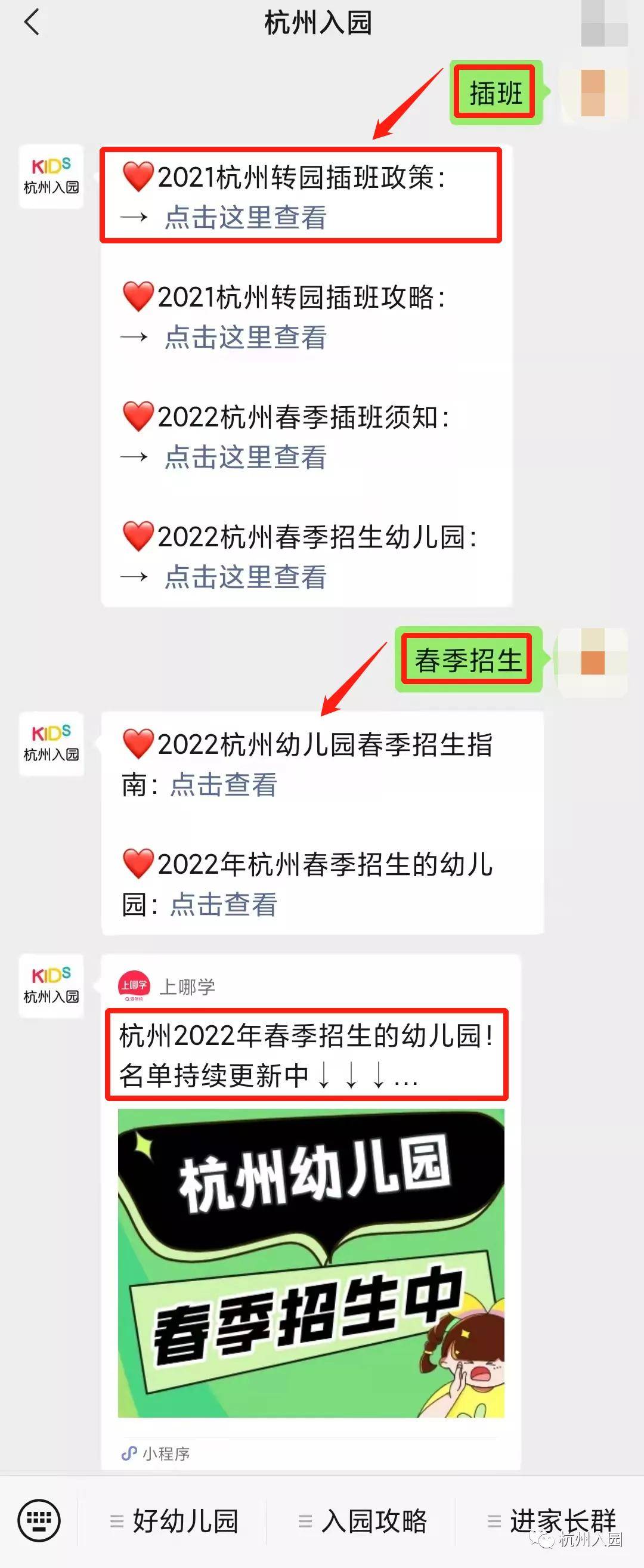 关键|2022入园启动，杭州上幼儿园全年时间轴出炉！记住4个关键时间，避免错过报名