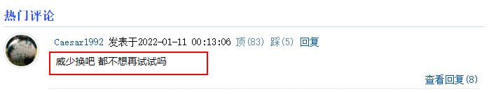 双方|名记爆火箭沃尔难交易或买断，球迷：用威少换吧，不想再试试吗？