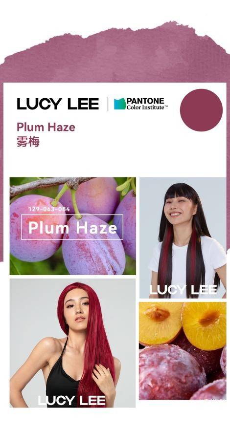 长江 LUCY LEE联合彩通共同发布2022年发色流行趋势的最新洞察