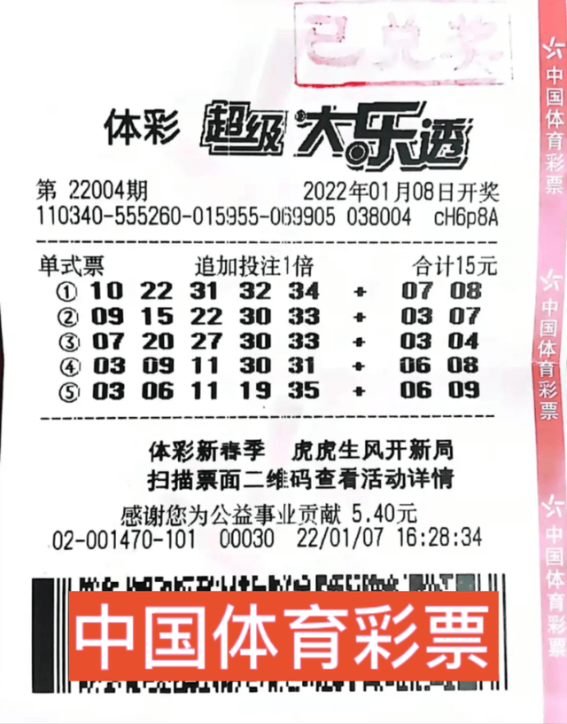 仅守号5期合肥彩民斩获大乐透1800万原来中奖者是两个人