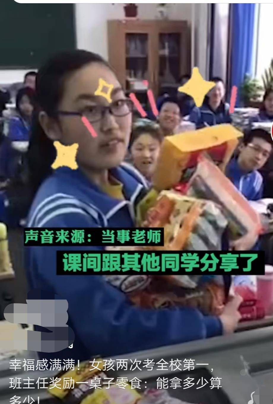 袋子|辽宁抚顺，某中学一班主任竟然把零食带到讲台，原因竟然是这样的