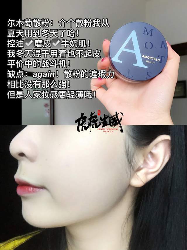 奥汀干皮油皮告别脱妆，散粉全攻略