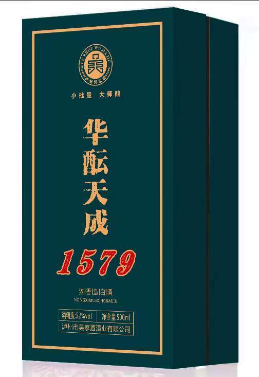 原创华酝天成1579大师酒携手公益亮相阜城