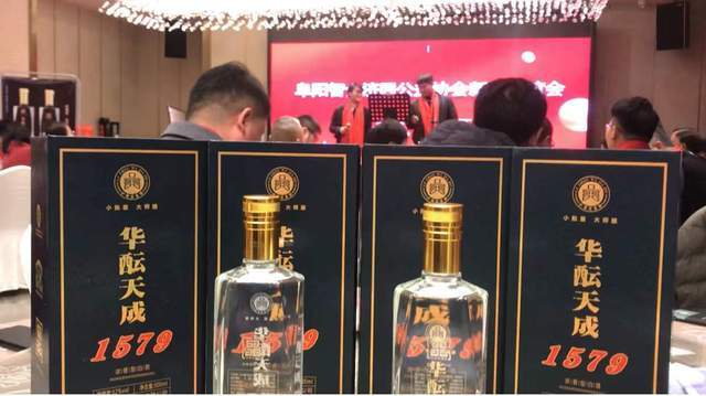 原创华酝天成1579大师酒携手公益亮相阜城