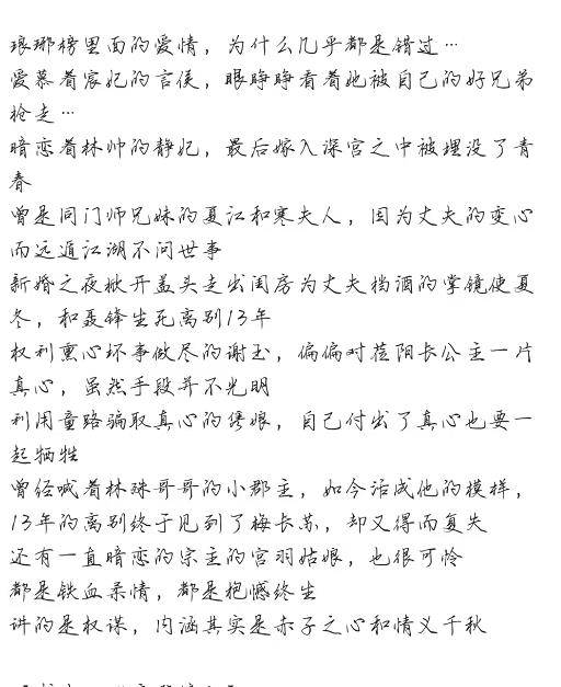 和林|琅琊榜里那些错过的爱情！观众只知言候静妃，却不知他们才是虐的