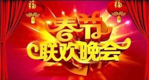 流量|今年春晚将全启用流量明星？