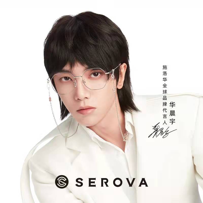 品牌 好消息！歌王华晨宇开年第一个新代言来了，与施洛华眼镜的合作