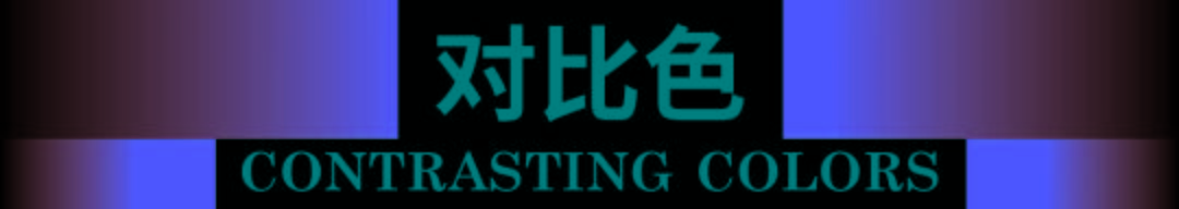 进行保姆级设计师色彩攻略