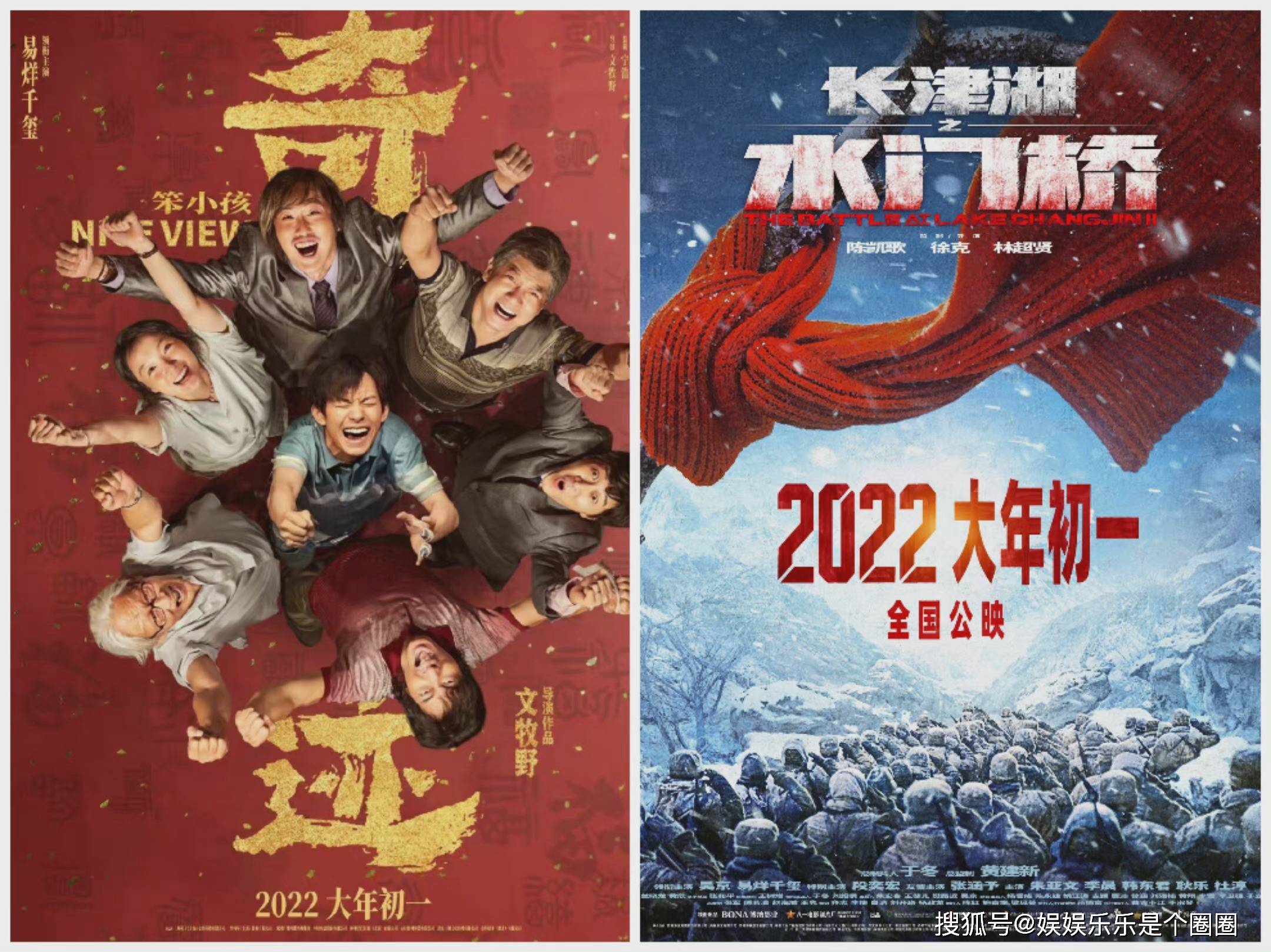 电影|2022开年双玺临门，大年初一，好景万里，易烊千玺粉丝得更忙了！