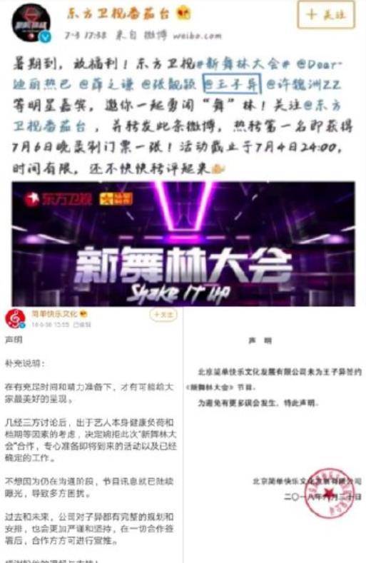 battle|王子异与王一博斗舞惹非议，被李成儒狠批，与秦岚组CP圈粉无数