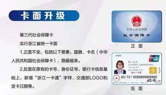 原創第三代社保卡開始申領否則老年人領不到養老金答案是這樣的