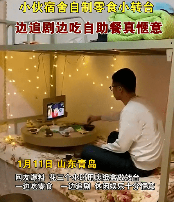 实际操作|为了吃能有多努力？男生宿舍自制零食小转台，吃货也有“仪式感”