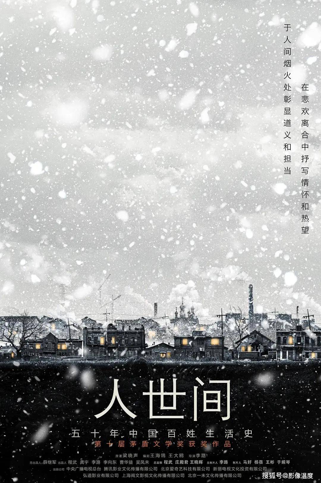 廖凡|《雪中悍刀行》后，3部重磅剧马上播出，最期待雷佳音廖凡袁泉新剧！