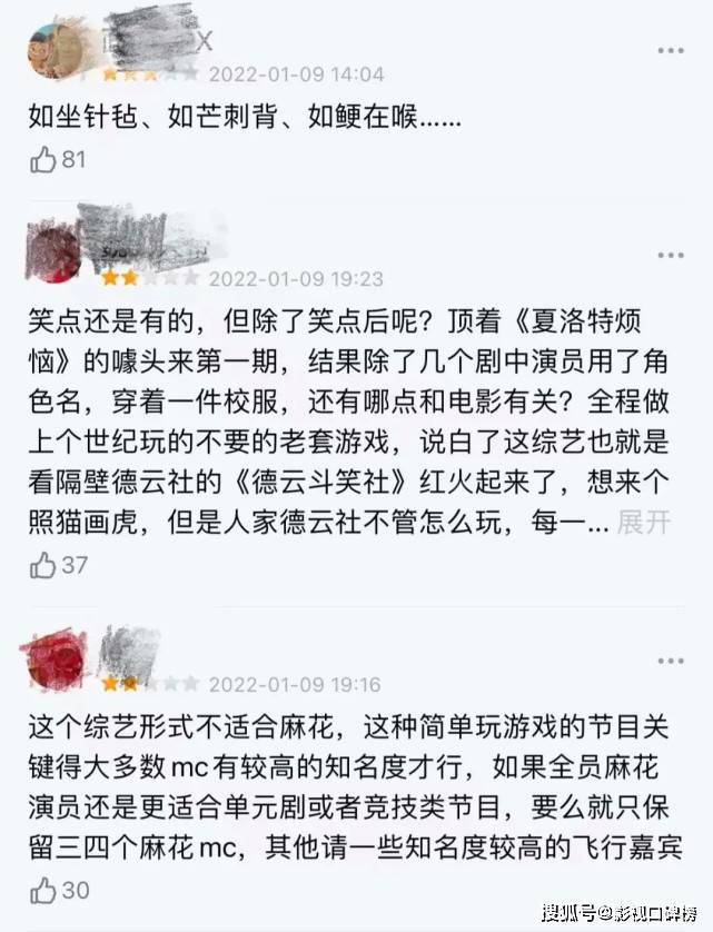 电影|开心麻花的出路和挣扎：电影和综艺均该反省，春晚小品可别再砸了