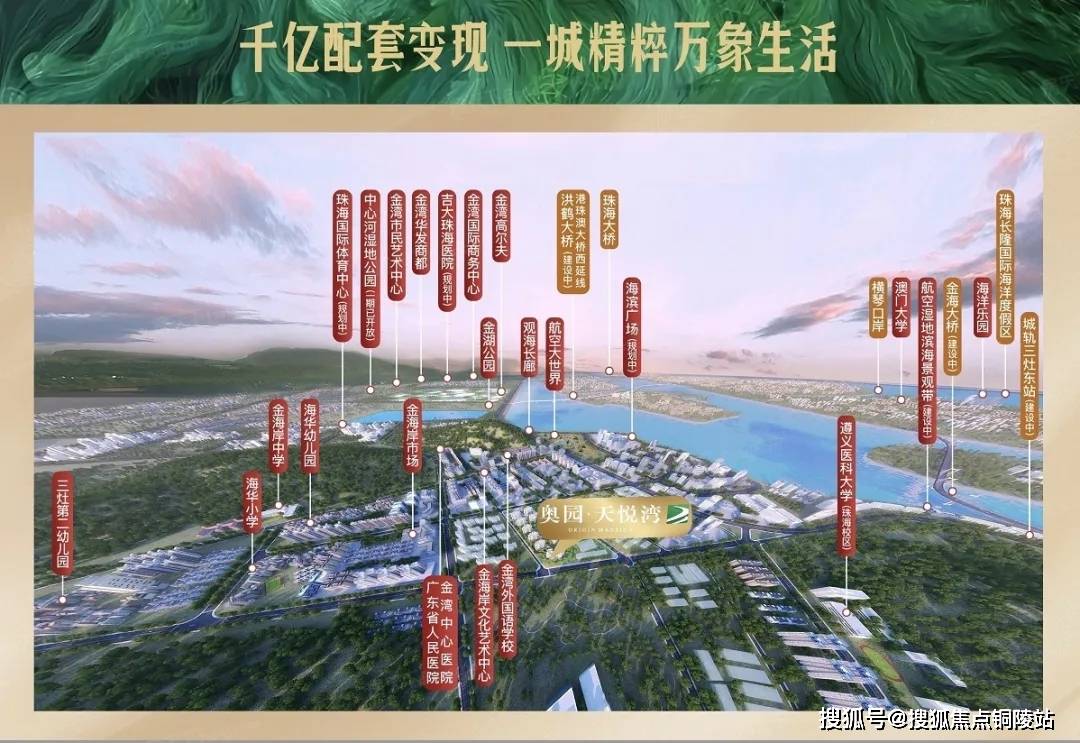 2022官网珠海奥园天悦湾官方售楼处电话位置楼盘动态