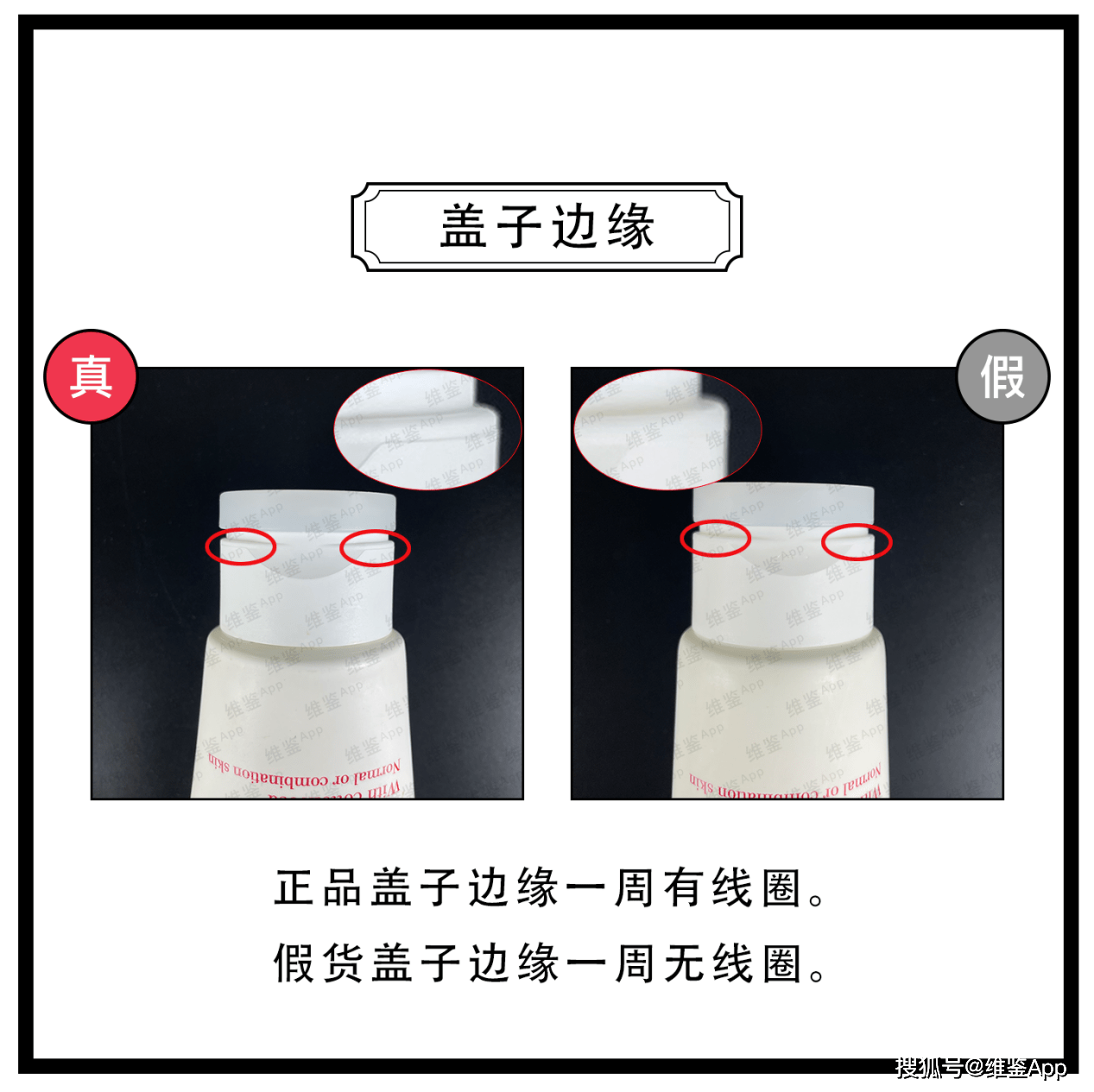 对比CLARINS/娇韵诗洁面乳真假鉴别