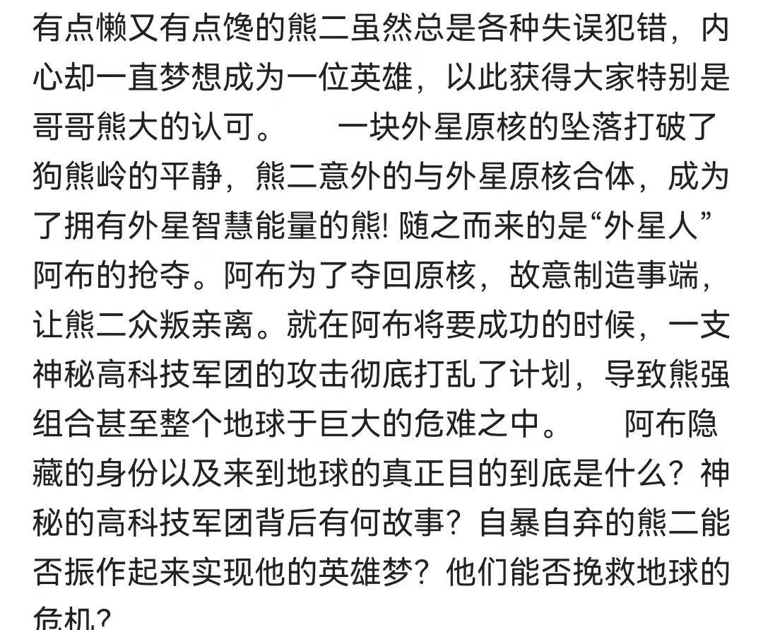 电影|春节档电影实时想看前10名，喜羊羊硬刚沈腾易烊千玺，胜算几何？