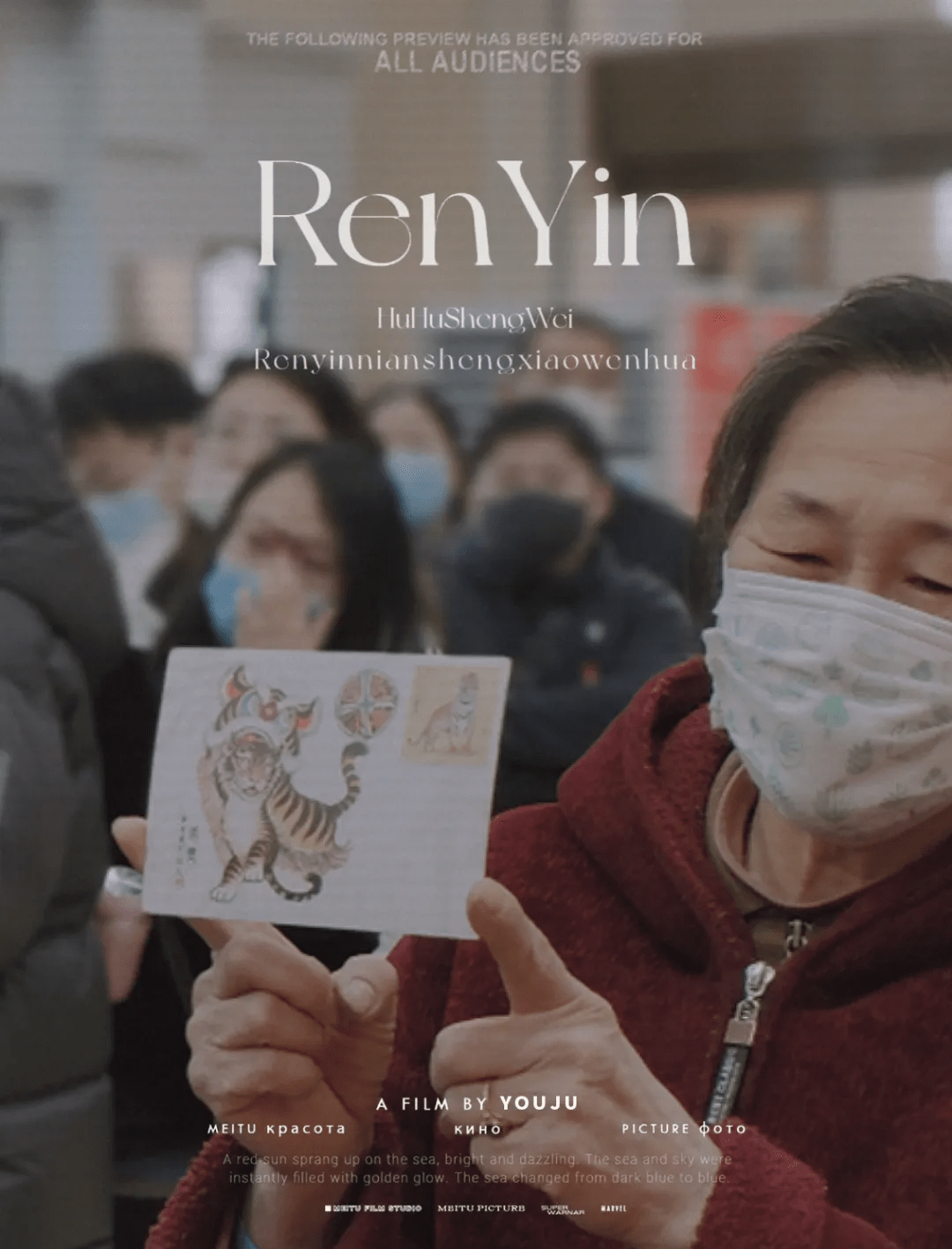 太原钟楼街邮局壬寅年生肖文化主题展