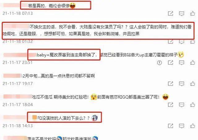 演技|这搭配粉丝都不满意，还全网夸演技？