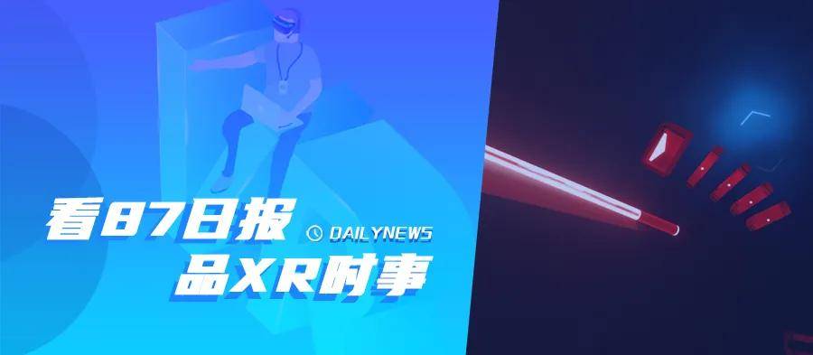 87日报 杀手 三部曲将于下周登陆pcvr Beat Saber 正在开发新方块类型 游戏 Quest Beat