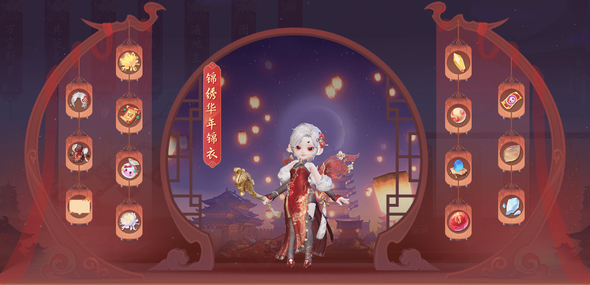 小萌 春节锦衣锦绣华年上线！过年就要穿新衣！梦幻西游三维版