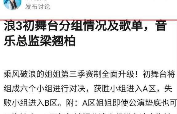 曲目|《浪姐3》阵容赛制演唱曲目曝光,网友:李玟组的阵容也太强了!