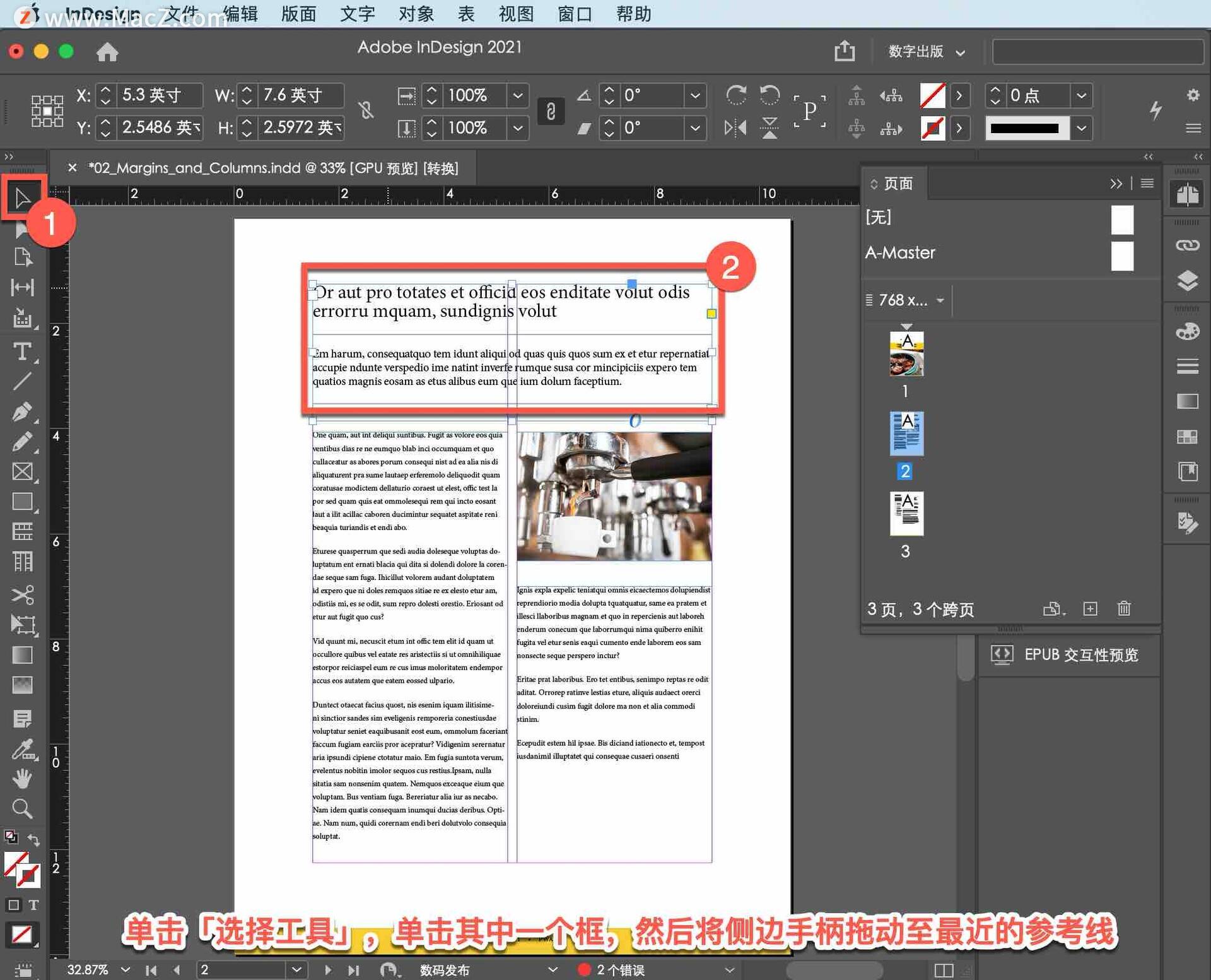 indesign如何设置对页