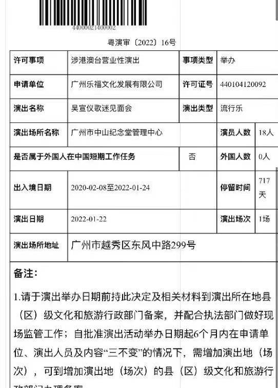 因为|吴宣仪将在广州举办粉丝见面会，极度自律让她成长为优质偶像