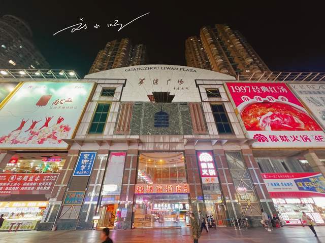 广州有一家“诡异”的商场，就在上下九步行街，却几乎没什么人气