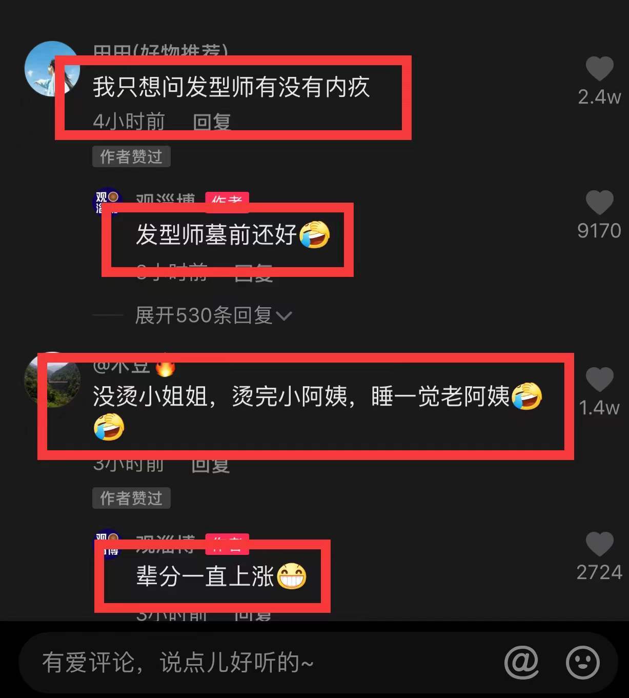 发型山东临沂：女子烫发后“辈分”飙升，网友问：托尼老师还好吗？