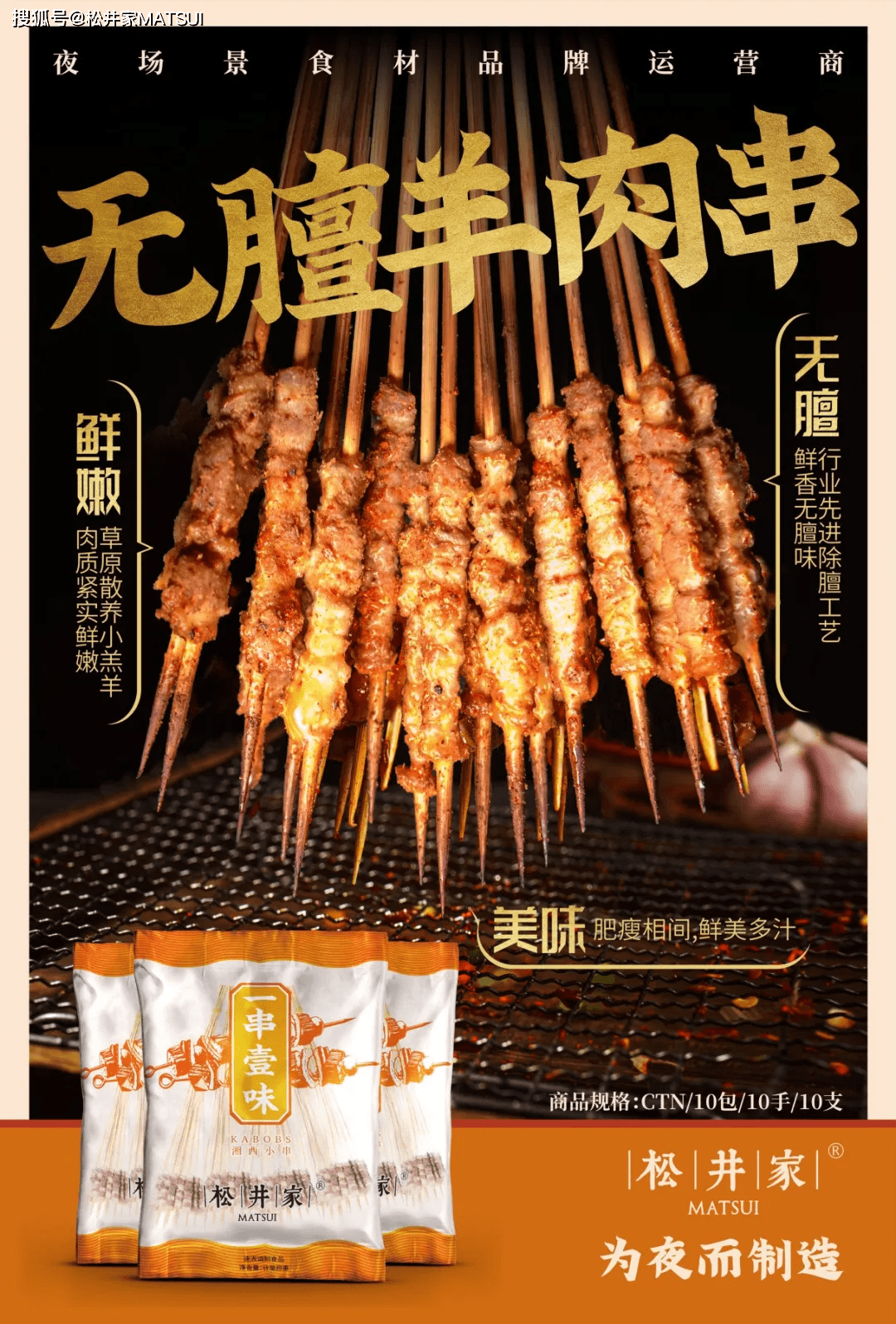 上市|松井家三款新品上市,免费送