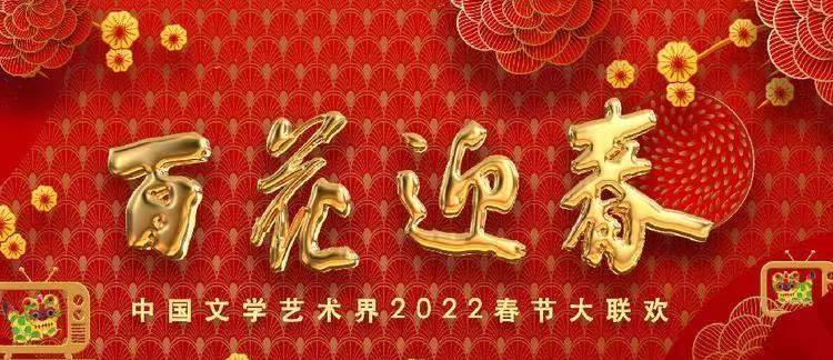 卫视|10大卫视的2022年春晚，嘉宾阵容全部曝光，你最期待谁？