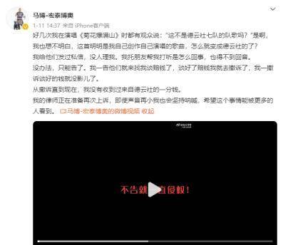 维权|官媒批评德云社“知法犯法”，歌手维权难，相声学唱该何去何从？