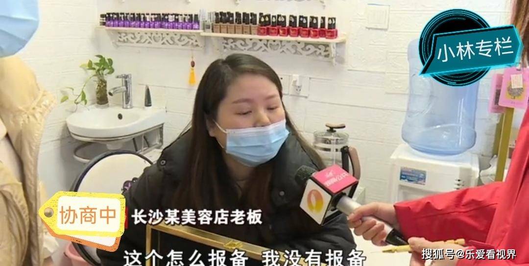 事情一位女士轻信美容院一次性可去除汗管瘤，结果竟是“三无”产品