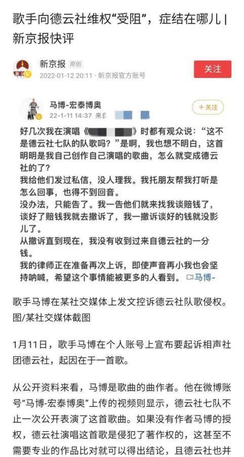 维权|官媒批评德云社“知法犯法”，歌手维权难，相声学唱该何去何从？