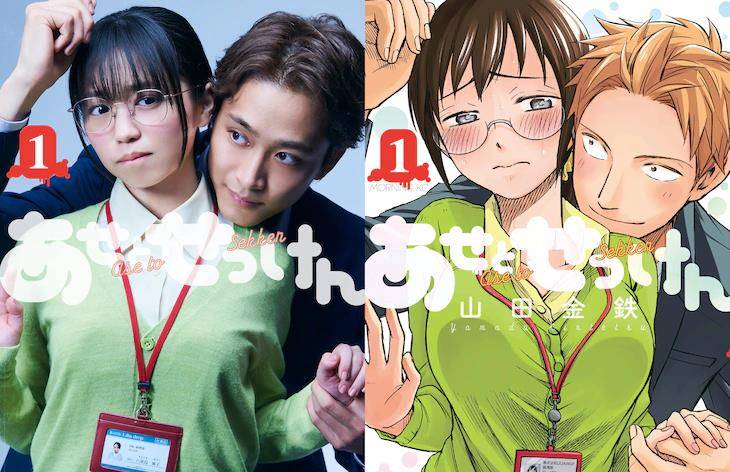 最期待的恋爱漫将拍真人电视剧麻子气味漫画 太阳信息网 最期待的恋爱漫将拍真人电视剧麻子气味漫画 太阳信息网
