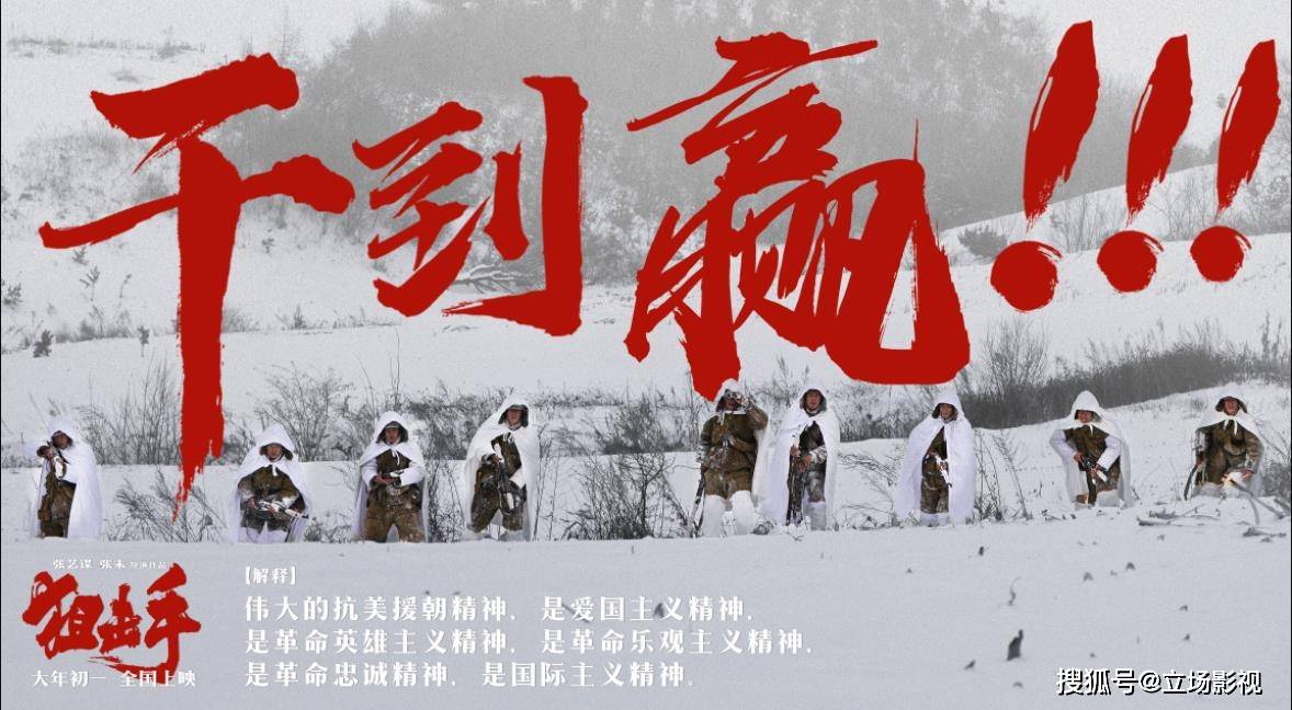 狙击手|《水门桥》首映将至，想要成为中国影史票房第1，还要迈过4道坎