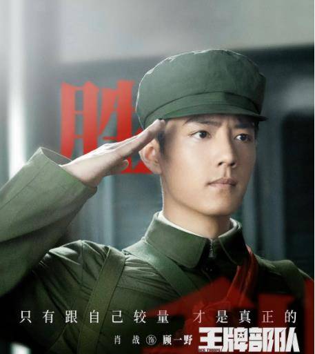 电视剧最近热播军旅剧 0bb101574b4347639380c8c59bf691ab.jpeg