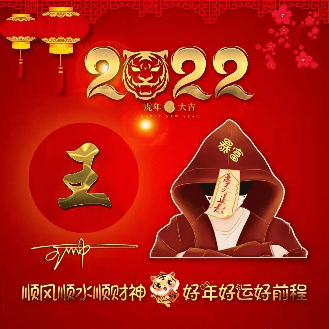 明煊 2022你的微信头像该换了，3D金属励志十二生肖签名头像，有你的吗