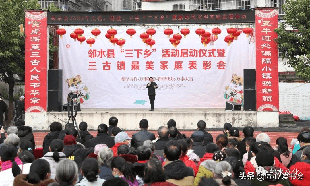 2022年邻水县文化三下乡活动在三古镇启动