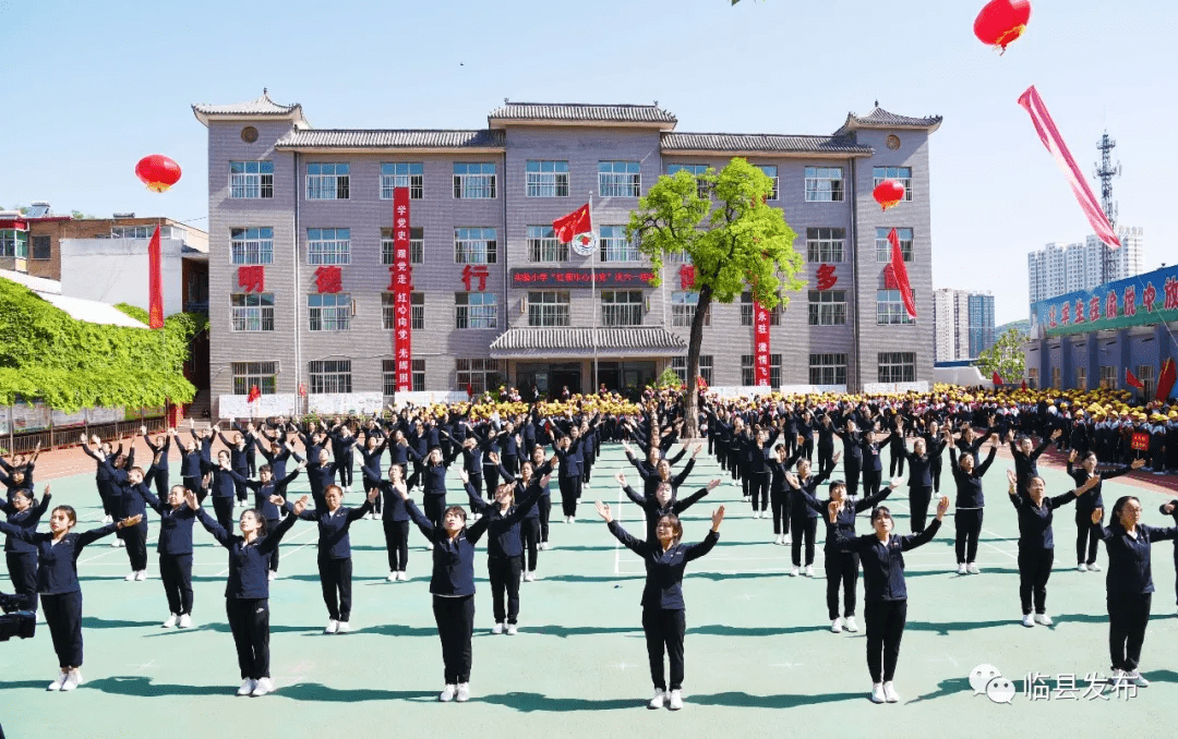 中小学校|山西临县：办好人民满意教育向高质量发展迈进