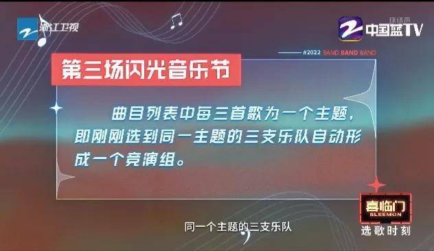 张碧晨开大，吴莫愁落泪，踢馆乐队失利，《闪光的乐队》迭彩纷呈封面图