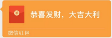 带你揭开微信红包封面神秘面纱