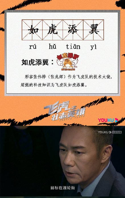 收尾|《飞虎3》高燃收尾,重现港剧警匪片天花板,最后反派太惊艳