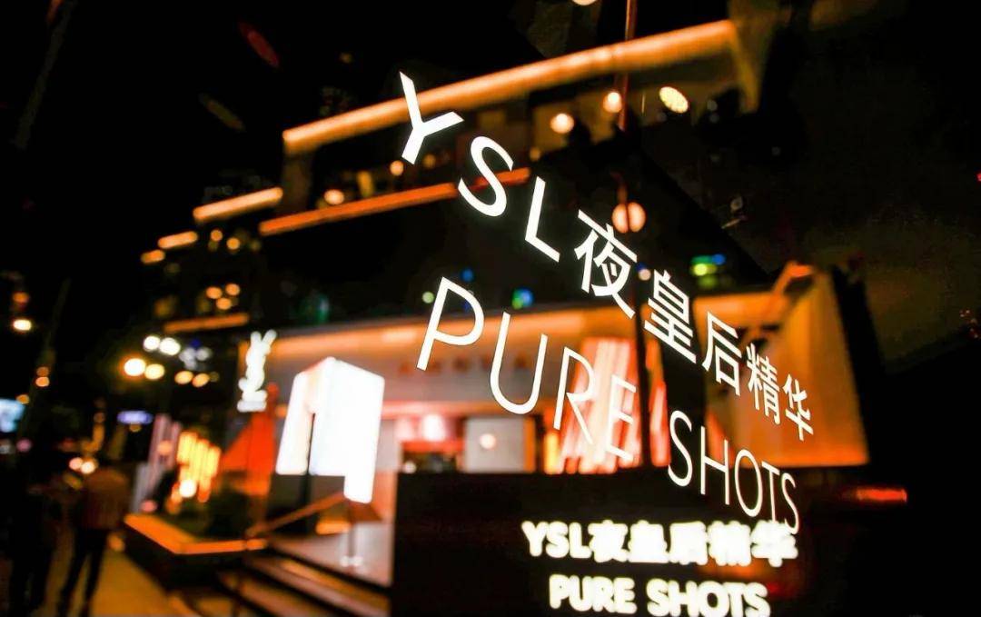 光芒限时狂欢！「YSL夜皇后之夜」闪耀登场，引爆魔都高质量夜生活！