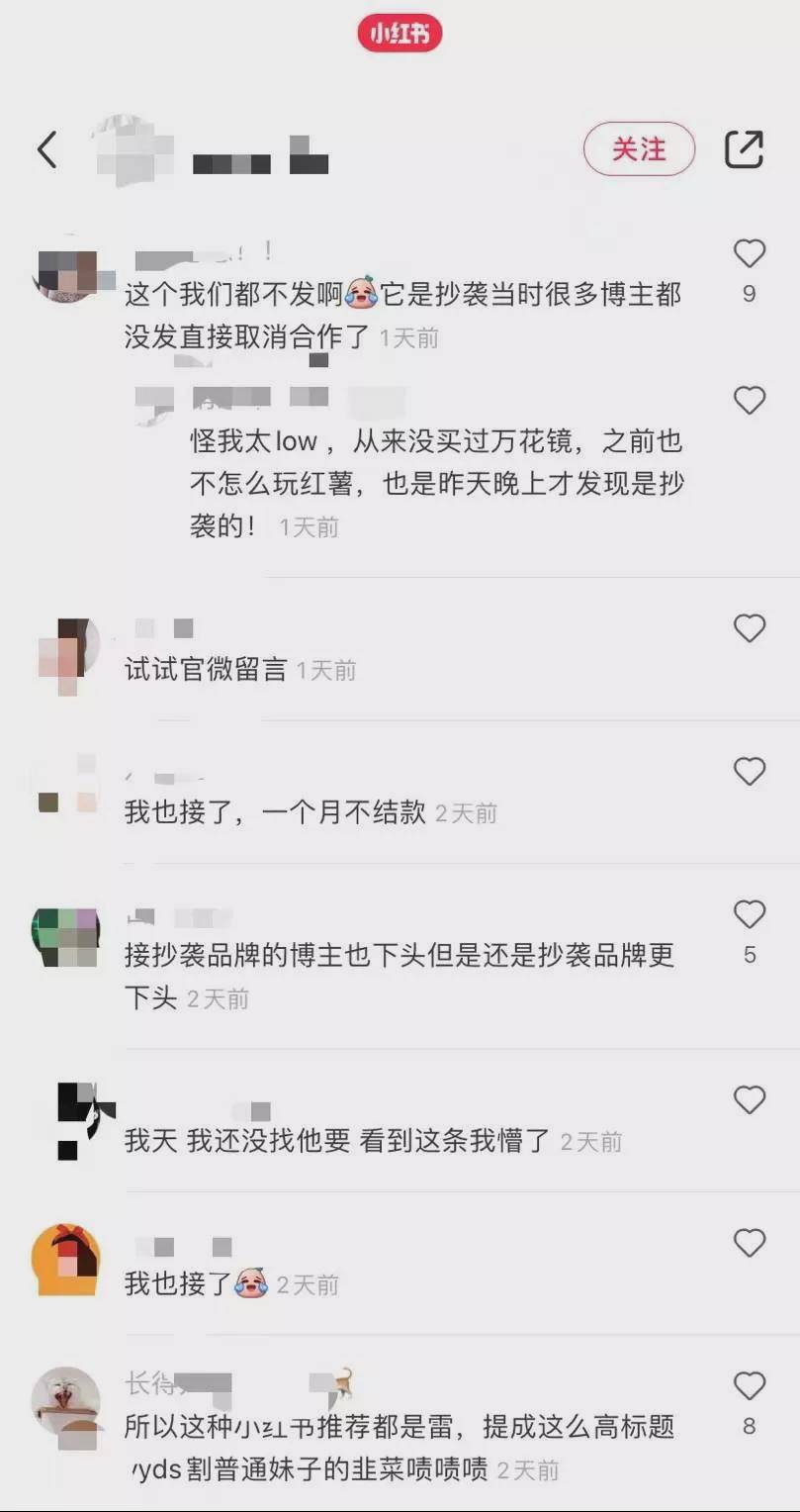 品牌“白嫖”上百位美妆博主，这个品牌被群攻