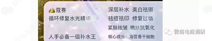 关晓彤代言蔻赛虚假宣传 制度涉嫌多层次团队计酬(图6)